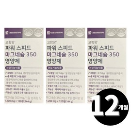 Magnesium gluconate lactic acid rice oxidized mg total 12 month supply / 글루콘산 마그네슘 젖산 쌀 산화 mg 총 12개월분