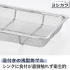 Yoshikawa Shallow Angle Colander Silver 18-Piece 18-8 Stainless Steel Mizulead