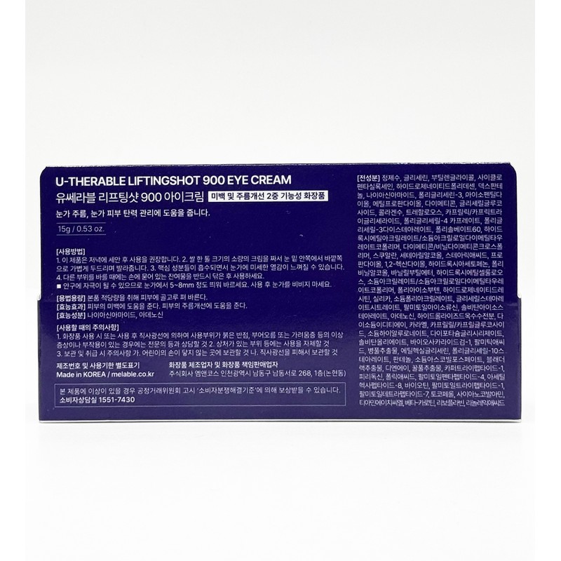 Merable Useable Lifting 900 Shot Eye Cream 15ml / 메라블