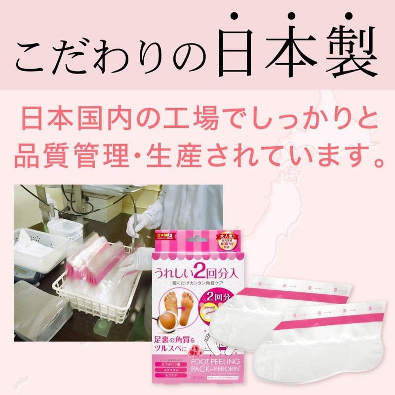 Foot Peeling Pack Perorin Emissions 2set - Lavender