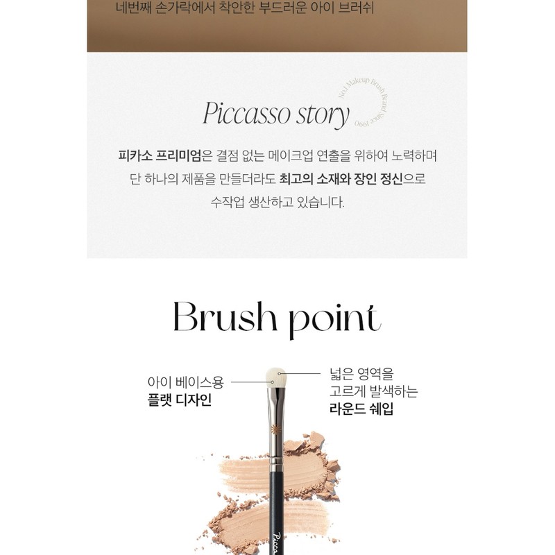 Picasso 239 Eye Shadow 242854 / 피카소 239 아이섀도우 242854