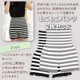 Nanairokan Women's Warm Striped Fluffy Pants with Yarn Pants, Set of 2, Includes Stomach Wrap, For Cold Protection, Black, Gray, black grey