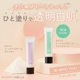 Le ment Tone Up Cream Lavender Makeup Base with High Moisturizing Ingredients Formulated with 10 Plant Oils (Moisturizing, Skin Rejuvenation)