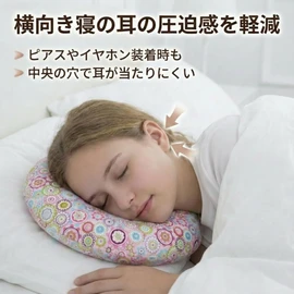 SELECOCO Ear Pillow, Side Pillow, Piercing Pillow, Donut Pillow, Soft Perforated O-shaped Pillow, Piercing Pillow, Stuffed