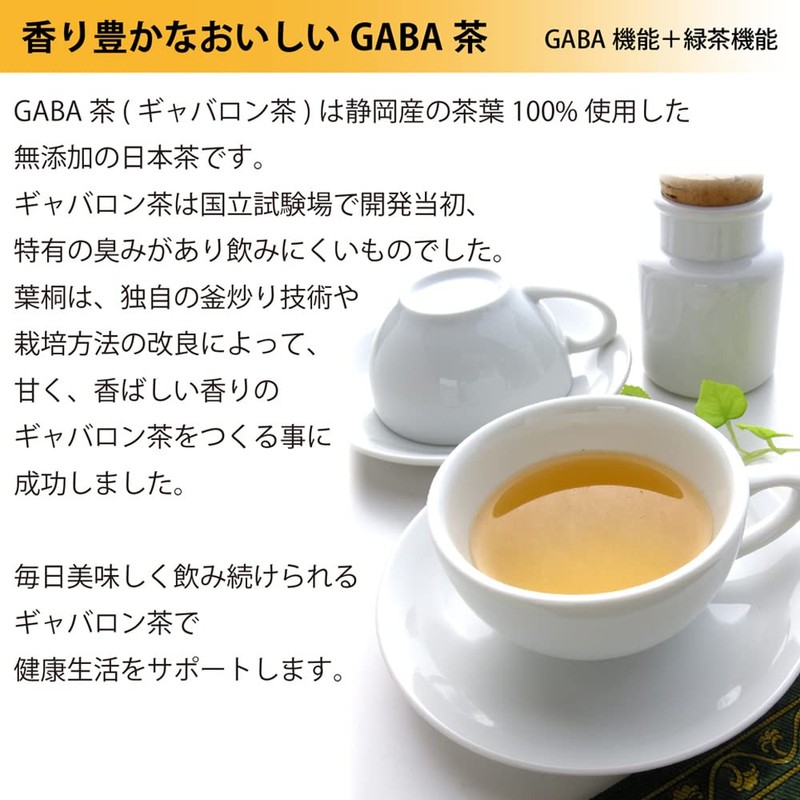 Leaf Paulownia GABA 300 Tea Bag Tea, 0.1 oz (3