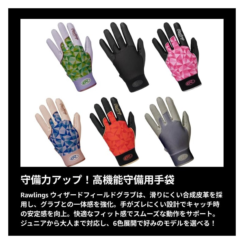 Rawlings(ローリングス) Baseball Defensive Glove, Single Hand, Wizard Field Glove EFG25S01,