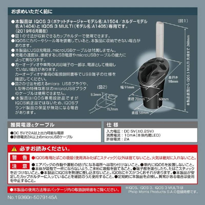 Carmate DZ517 Car Ashtray, IQOS 3 / IQOS 3 Multi