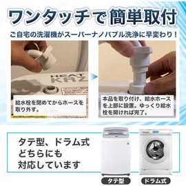 Takano Shoten Nano Bubble Washing Machine Adapter Tornada SP