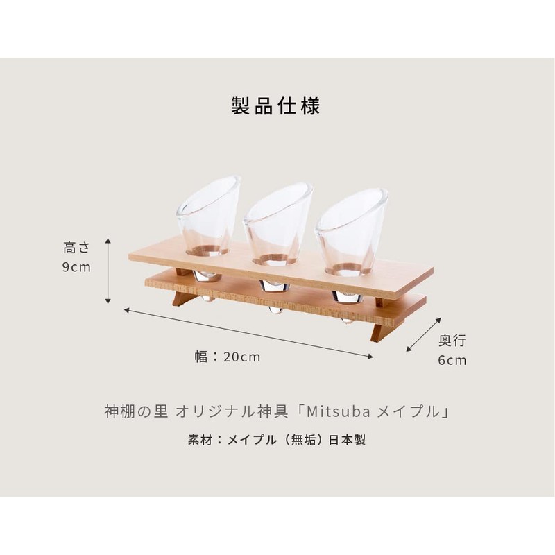 Kamidano-no-Sato Modern Shinto Treasure, Modern Jingu Zen Mitsuba Maple