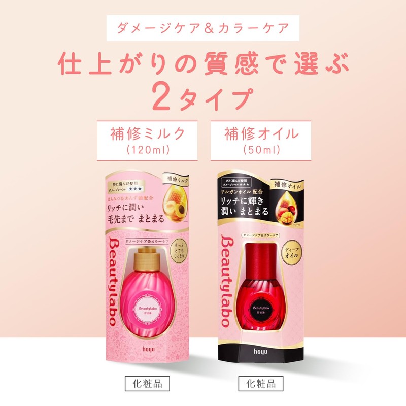 Beauty Lab Serum [Refill x 2 + Bonus] [Moist] Hair
