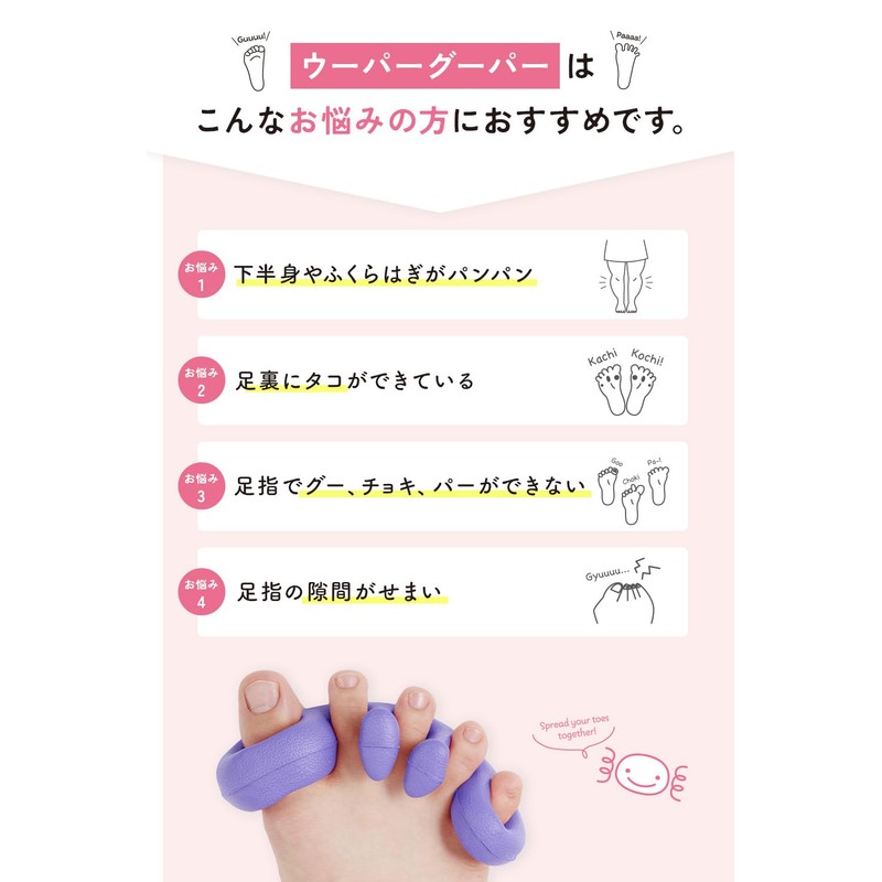 【タナック】2個入りｘ足裏サポーター【足指ストレッチｘ水がしみないｘお風呂でも使用可】 足指サポーター足指 広げる