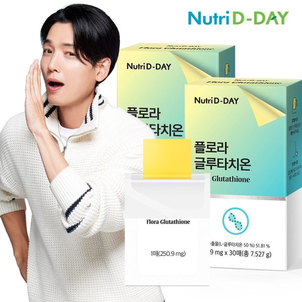 NUTIDIDITALLORA Glutathion Film 2 boxes total 60 sheets / 뉴트리디데이