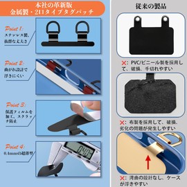 Turkalla Smartphone Strap Holder, 2 Gangs, Anti-Float, Curved Design, Scratch Resistant Film, Stainless Steel, 0.02 inch (0.4 mm), Ultra Thin, Metal Strap Holder, Cell Phone Strap Holder, Tag Patch,