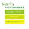 natyurina Milk (Backed) 190ml