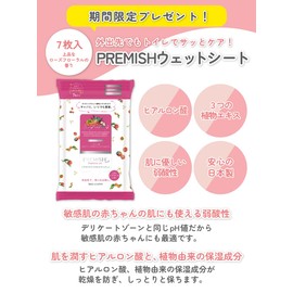 P&H Pretty Hot Delicate Zone Soap, Sanrio Collaboration, 6.7 fl oz (170 ml) (With Limited Time Premish Wet Wet), Refresh Green