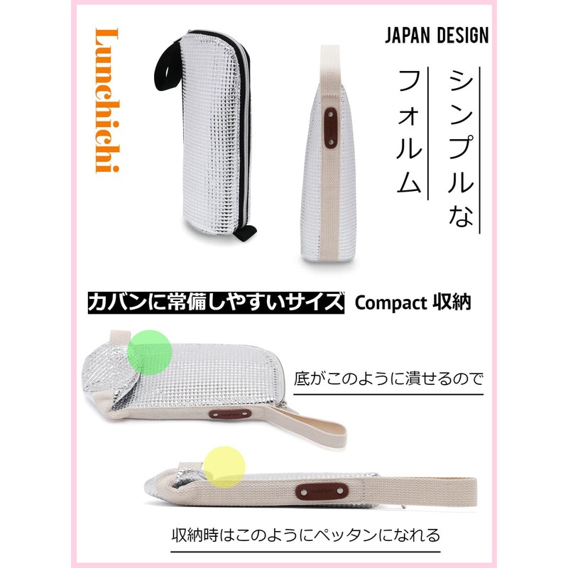 Lunchichi Plastic Bottle Holder, Double-Sided Aluminum Material, For Cold Retention,