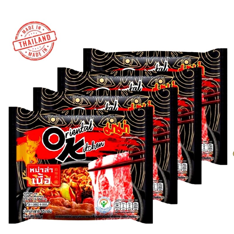 Mama Oriental Kitchen Mala Beef Instant Noodles 3.00 oz x