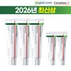 Centellian24 2026 최신상 마데카 크림 에이징포커스 대용량 3통 + 중용량 2통 2026 Latest Madeca Cream Aging Focus Large Size 3 Bottles + Medium Size 2 Bottles