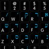 MAC ENGLISH-HEBREW KEYBOARD LABELS LAYOUT ON BLACK BACKGROUND FOR DESKTOP,