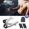 db-gym Hand Grip Power Grip Easily Train Selectable Load Does