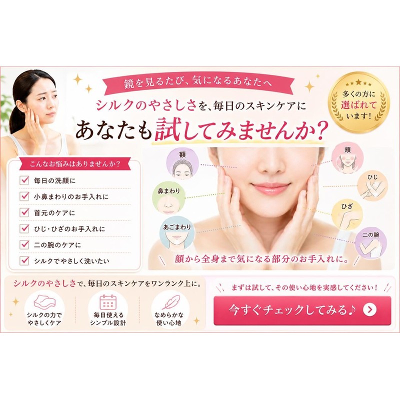 Happy Silk Princess Kinuhime Silk Body Towel, Akaguri, Regular Size