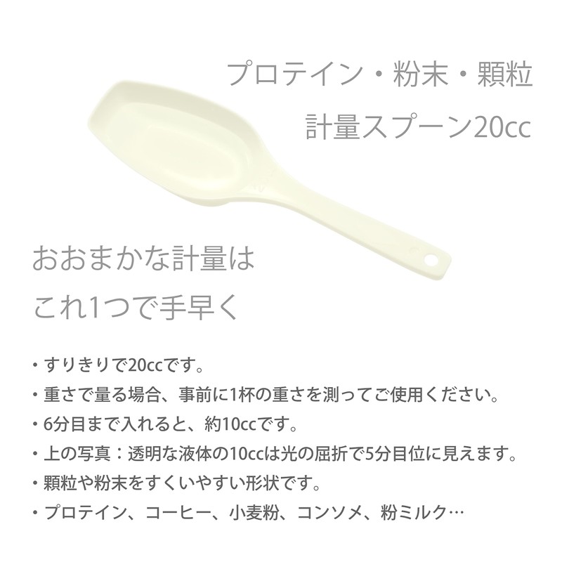1 x 10cc 20cc 30cc Takayama Measuring Spoon Seasoning Rapid