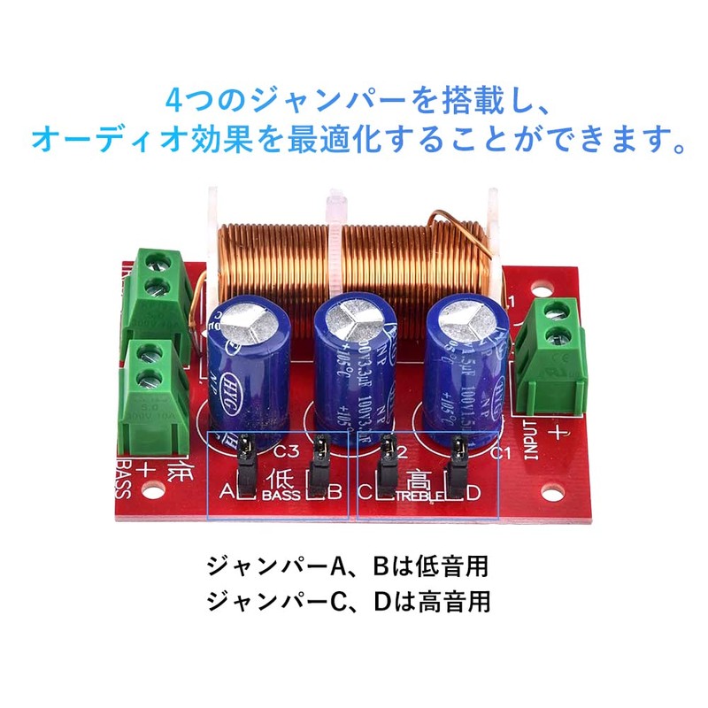 YLY-2088 400W Audio Fan Crossover Filter with 2-Way Adjustment Function
