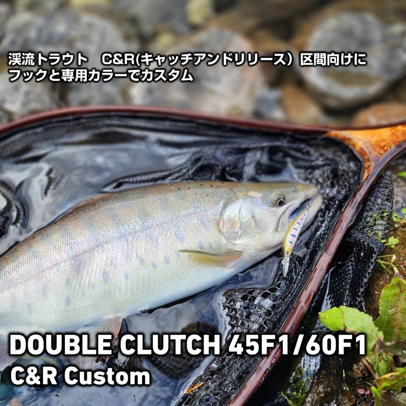 Daiwa C&R Custom Pearl Yamame Plug Double Clutch 45F1