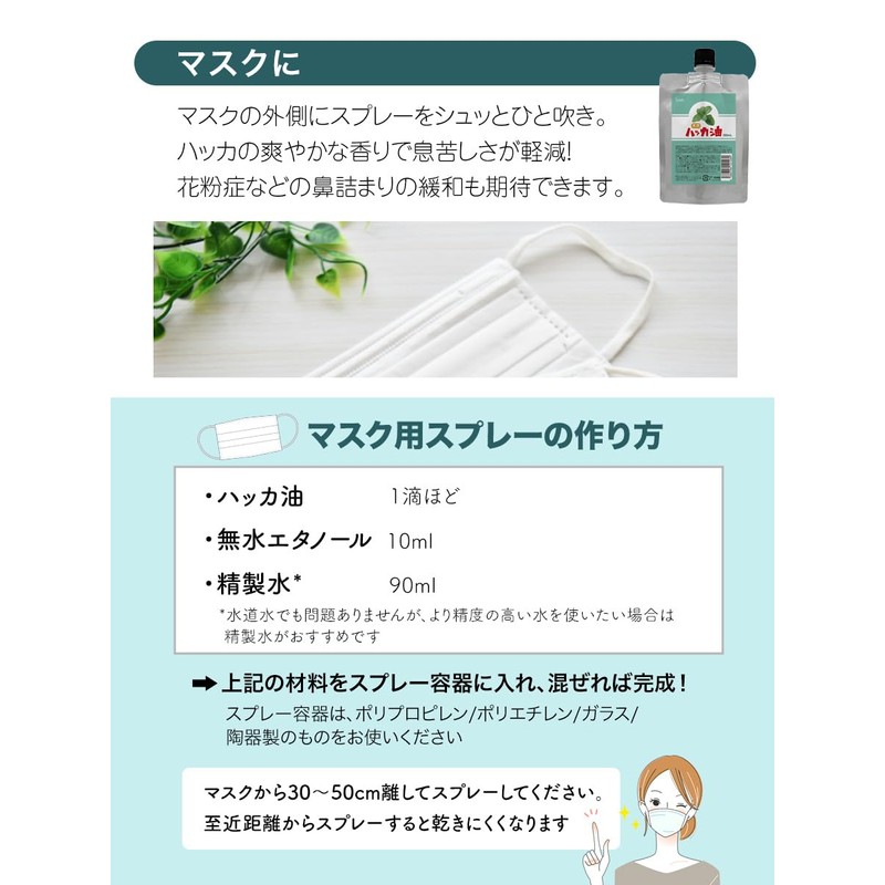 Japanese Natural Peppermint Oil (Peppermint Oil), Essential Oil, 3.4 fl