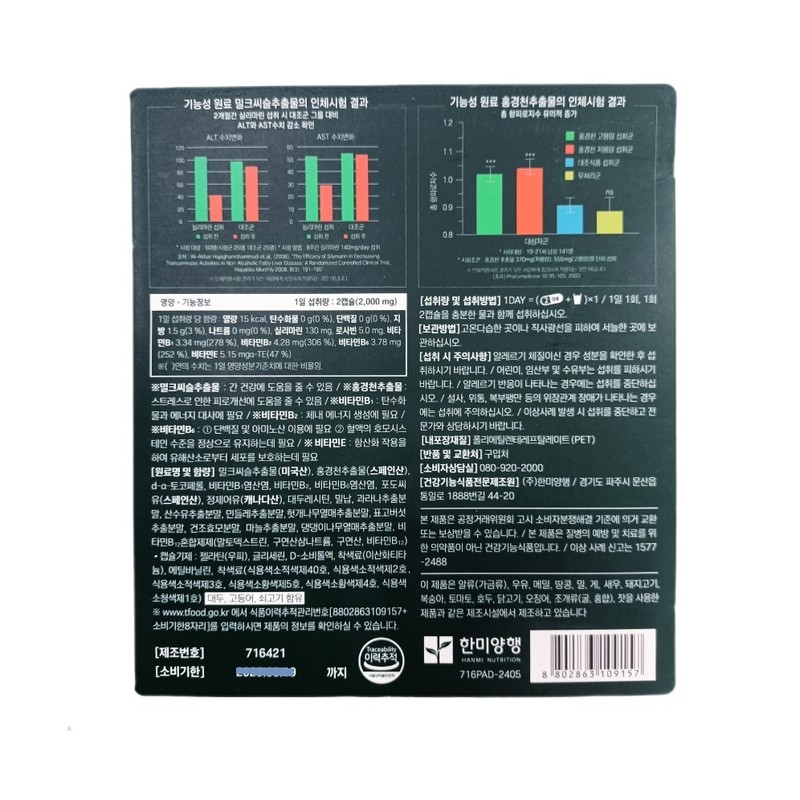 Hanmi Hepa Care Milk Thistle Rhodiola 1000mg 180 capsules /