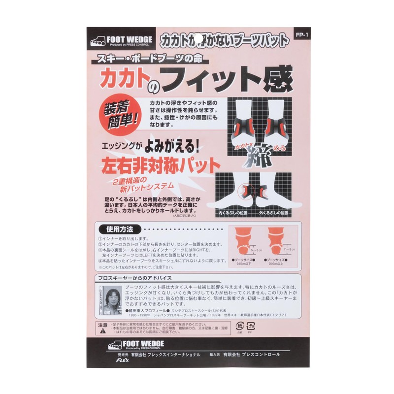 FootWedge FP1 Non-Floating Pad