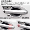 Kayafar Toyota RAV4 50 Series Dedicated Door Handle Cover, RAV4