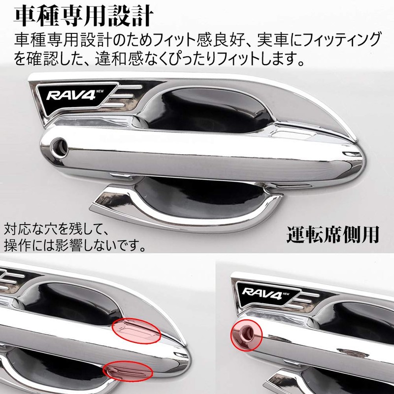 Kayafar Toyota RAV4 50 Series Dedicated Door Handle Cover, RAV4
