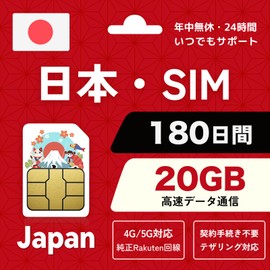 Japan Sim| Prepaid Sim, 180 Days 20 GB, Genuine Rakuten Communication Network, No Contract Required, Data Communication Only, Sim Free, Supports Devices Only, 24 Hours Line, Japanese Sim for Japan, (20 GB)