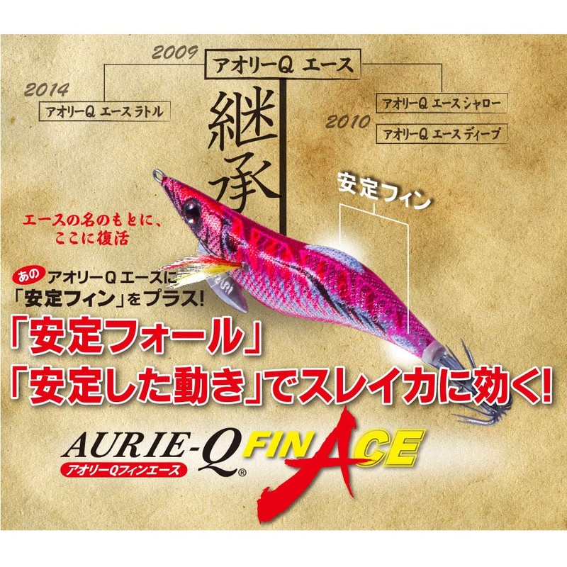 Yo-Zuri A1753-BLGM Aurie-Q Finace Squid Jig, Egi Lure, No. 2.5,