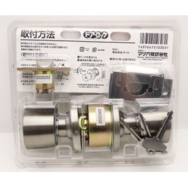 Goal Replacement Easy Door Lock ULW – 5E 10303
