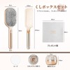 Innodenki ヘアブラシ,くし 髪の毛 サラサラ,ブラシ,濡れ髪用ブラシ,乾湿両用です,静電気除去,デタングリング,母の日ギフト,女性男性，ギフトセット入りです,シャンパンゴールド