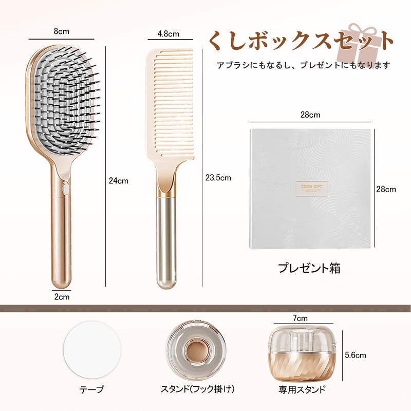 Innodenki ヘアブラシ,くし 髪の毛 サラサラ,ブラシ,濡れ髪用ブラシ,乾湿両用です,静電気除去,デタングリング,母の日ギフト,女性男性，ギフトセット入りです,シャンパンゴールド
