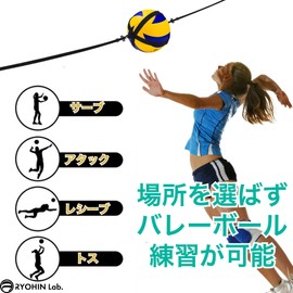 RYOHIN Lab Volleyball Practice Equipment, Strap Strengthener, Toss, Serve, Spike, Meat Practice, Volleyball Supplies, Volleyball Supplies, Volleyball Equipment, Volleyball Equipment, Volleyball