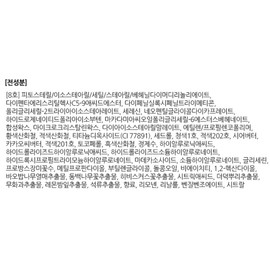 Anjumain freshian sensual lip balm 08 pride × 3.3g × 1 / freshian 센슈얼 립밤 08프라이드 × 3.3g × 1개