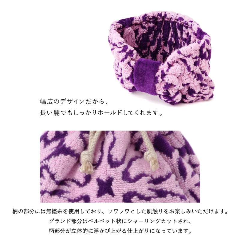 [キャシーマム アイランドスタイル] ノヘアシリーズ 23902202 ヘアバンド レディース 23902202D パープル[D] シャワーツリーパープル 約