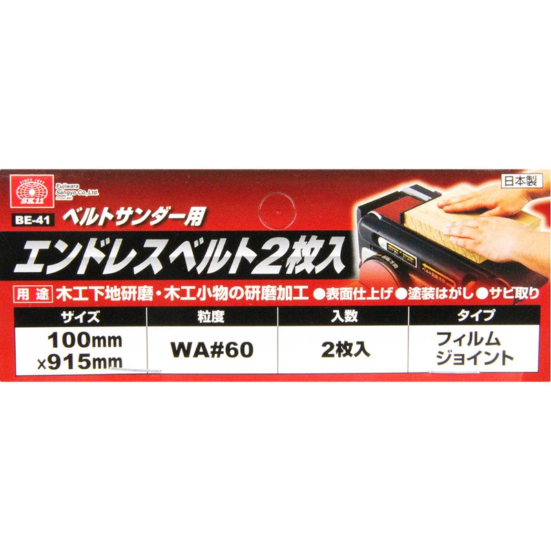 SK11 (SK11) Belt Sander Endless Belts 2-Pack WA#60 3.9 x