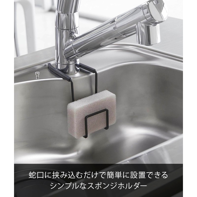 Yamazaki 4389 Tower, Sponge Holder Over Faucet, Black, Approx. 6.7