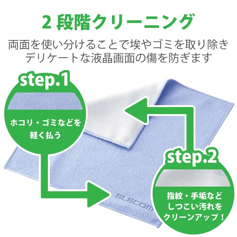 Elecom KCT-003BU Cleaning Cloth, Ultra Fine Fiber, For Display, Double