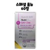 Nutri-D-Day Catechin Special All New 60 tablets, 2 boxes, 120