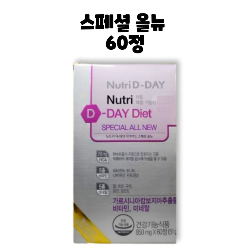 Nutri-D-Day Catechin Special All New 60 tablets, 2 boxes, 120