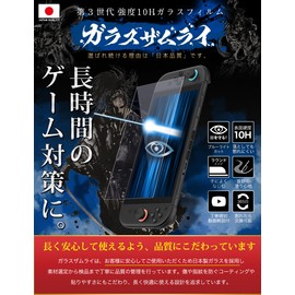 ガラスザムライ Switch 2 用 ブルーライトカット ガラスフィルム スイッチ2 用 フィルム 日本製ガラス素材 硬度 10H 強化ガラス 貼り付け補助器つき 保護フィルム 米軍MIL規格 OVER's 451-blue