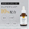VIONAS Vitamin C 10% + Liposome C Beauty Serum, Skin