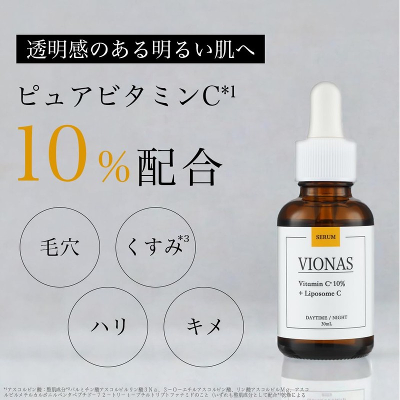 VIONAS Vitamin C 10% + Liposome C Beauty Serum, Skin