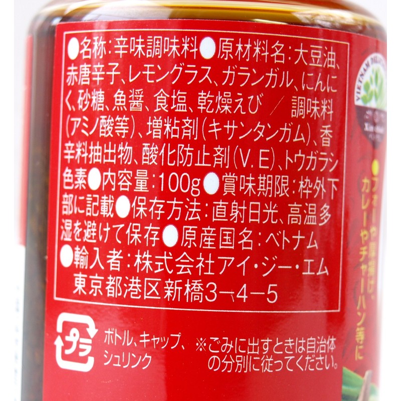 IG #582704 Eat Vietnamese Ra Oil Satay Tom, 3.5 oz